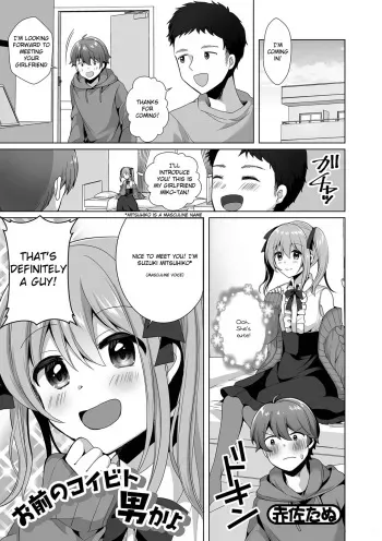 Omae no Koibito Otoko ka yo | Your Girlfriend is a Guy!? manga cover