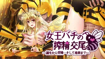 [hime’s mission] Jooubachi no Sakusei Koubi -Tanjou kara Jusei... Soshite Sanran made- manga cover