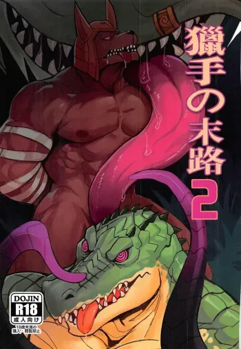 (FF33) [Raymond158] THE HUNTER'S DEADEND 2 (League of Legends) [spanish](sin terminar) manga cover