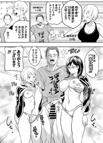 [オスワーニ] リクエストいただいたものです (ハイキュー!!) manga cover