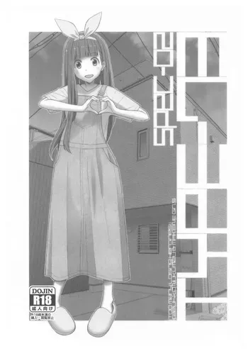 TYPE-73 Spec-02 [English MTL] manga cover