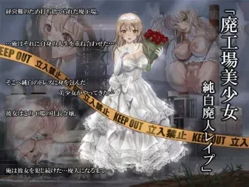 [Hiero] Haikoujou Bishoujo Junpaku Haijin Rape manga cover