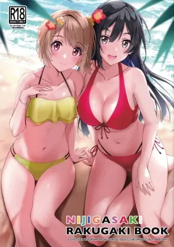 (Bokura no Love Live! 26) [Kitaku Jikan (Kitaku)] NIJIGASAKI RAKUGAKI BOOK (Love Live! Nijigasaki High School Idol Club) [English] [WindyFall Scanlations] manga cover