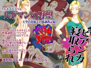 [SPOON] Ludman no Yabou (Dragon Quest V) manga cover