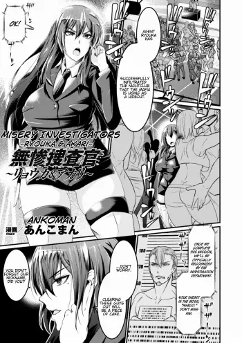 Misery Investigators manga cover