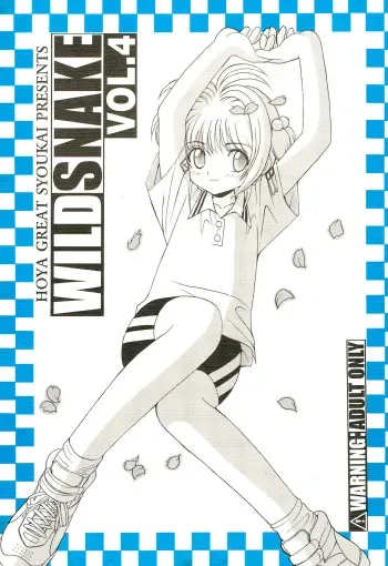 (C52) [Hoya GREAT Syoukai (Various)] WILD SNAKE VOL.4 (Card Captor Sakura) manga cover