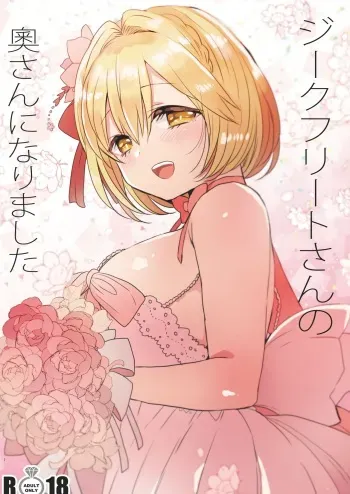 Siegfried-san no Oku-san ni Narimashita | I Became Siegfried's Wife manga cover