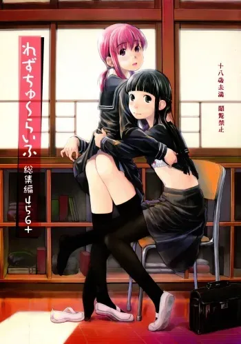 Les Chuu Life 6.1 manga cover