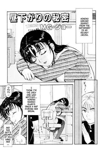 [MG Joe] Afternoon Secret (COMIC Himedorobow 2001-01) manga cover