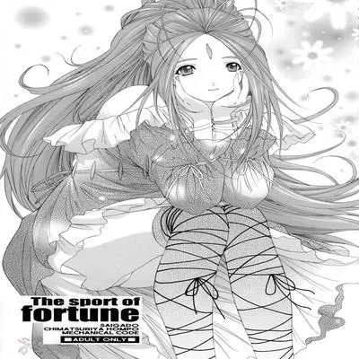 The Sport of Fortune [Doujinshi] manga cover