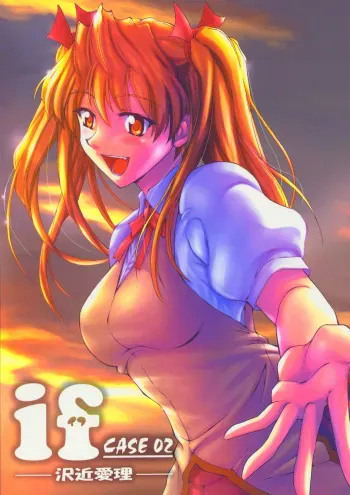 [BIG BOSS (Hontai Bai)] if CASE 02 Sawachika Eri (School Rumble) manga cover