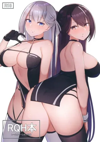 RQH BOOK manga cover