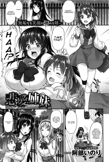 Blighted Love Sisters manga cover