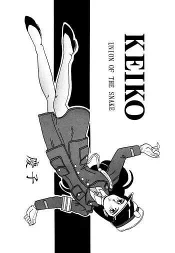 [UNION OF THE SNAKE (Shinda Mane)] KEIKO manga cover