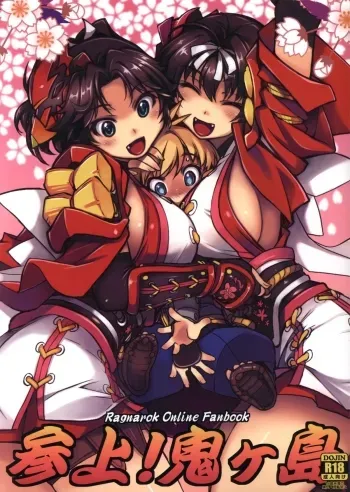 Sanjou! Onigashima manga cover