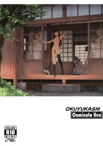 Okuyukashi Oominato Hen manga cover