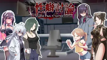 [niche no sacchi] Sexuality Discussion ~The Final Chapter~ manga cover