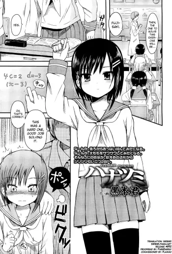 Hanatsumi Ch.1-2 manga cover