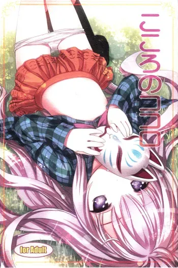 Kokoro no Kokoro manga cover