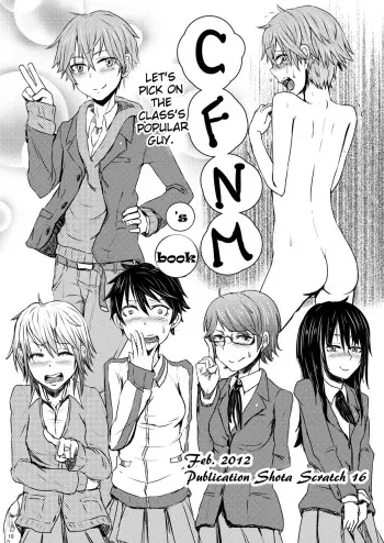 [H-SQUAD (Guglielmo)] CFNM no Hon | CFNM's Book (Kimi no Iya Garu Kao ga Mitai!!) [English] [Digital] manga cover