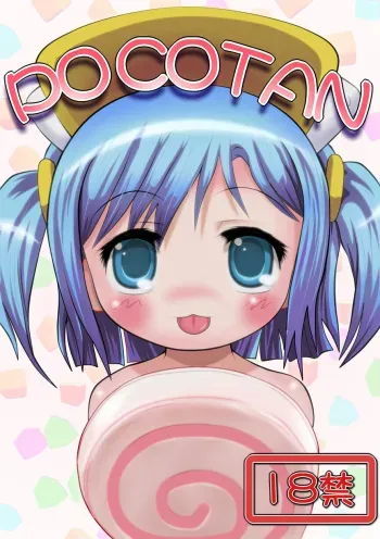 [Negitoron (Well)] POCOTAN (Moetan) manga cover