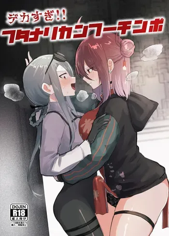 [Dangai Zeppeki (Muchimo)] Deka Sugi!! Futanari Kung Fu Chinpo | It's Huge!! Futanari Kung Fu Dick (Blue Archive) [English] [Digital] manga cover