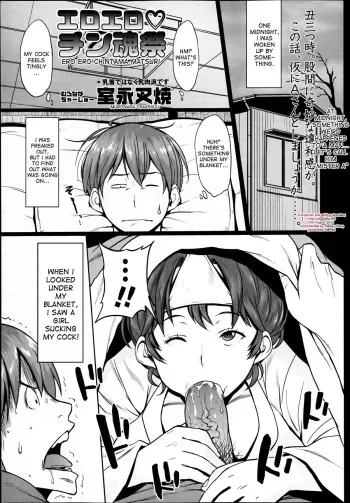 [Muronaga Chaashuu] Ero Ero Chintama Matsuri (COMIC Masyo 2013-06) [English] {desudesu} manga cover
