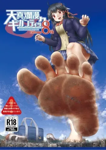 Tenshin Ranman Gigantic Extreme 8th manga cover