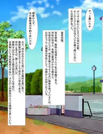 [Chikashitsu Project] Curriculum for complete enslavement of student body president manga cover