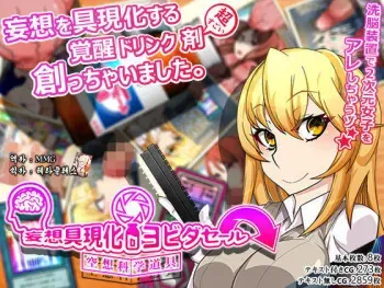 [Gantai Critical (BeLu)] Mousou Gugenka Yobidaseru (Various) [Korean] [MMG] manga cover