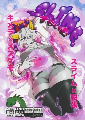 [Kyou no Keiro (Pukkunn)] SLIME manga cover