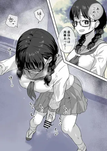 [Ayanakitori] Hiruyasumi wa Kanarazu Nuiteru Futanari Meganekko manga cover
