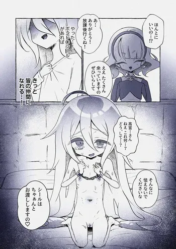 [Sanshita, Genki?] Bondoro Seal o Esa ni Classmate to Pakoru Futanari Loli Ojou-sama manga cover