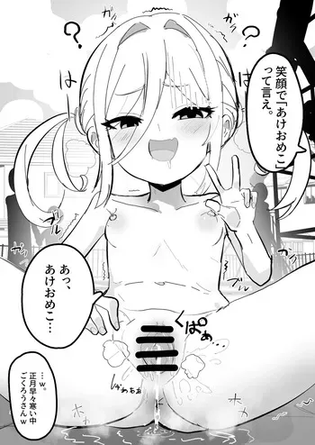 [Pixiv] 田舎の化身 (73073284) (2024.01.01 - 2025.07.24) manga cover
