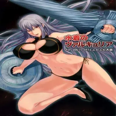 Mizugi no Valkyria [Doujinshi] manga cover