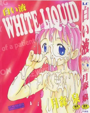 [Tsukimori Izumi] Shiroi Eki manga cover