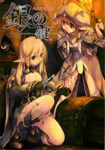 (C75) [Alem Gakan (Kirishima Satoshi)] Gin no Kagi -The Silver Key. manga cover