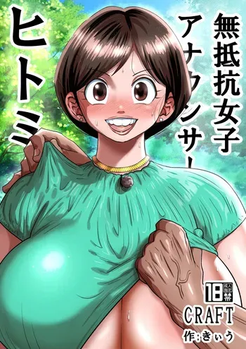 [CRAFT (Kiliu)] Muteikou Joshi Announcer Hitomi ｜Hitomi, la conductora que no pone resistencia. [Spanish] [Kevkaito] [Digital] manga cover