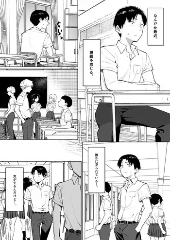 [MM] Yuutousei ni Onanie o Miseru Hanashi 8 (21 page) manga cover