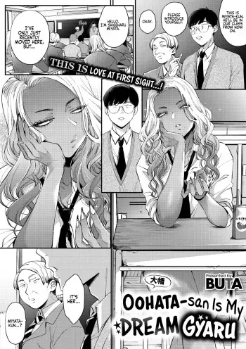 Oohata-san wa Risou no Gyaru | Oohata-san Is my Dream Gyaru manga cover