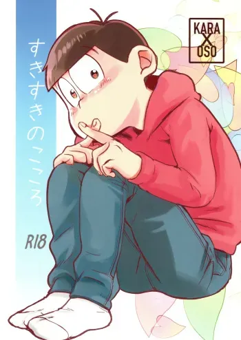 [Chikachika (cika)] Suki suki no kokoro (Osomatsu-San) manga cover