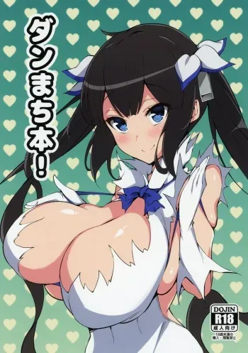 (C96) [Yawaraka Taiyou (Shake)] Dunmachi Bon! (Dungeon ni Deai o Motomeru no wa Machigatteiru Darou ka) [English] {Hennojin} manga cover