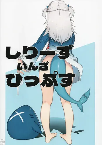 (C106) [Braun Kan Cafe (Johnny)] Shiriizu in the Hips (Hololive) manga cover
