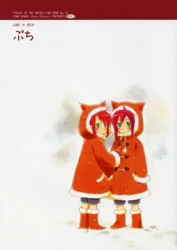 [Pink Power (Mikuni Saho)] Petit (Tales of the Abyss) manga cover