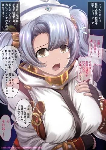 [KAGEMUSYA] Sophia no Shin 3 Abi Shuutoku Fate Episode (Granblue Fantasy) manga cover