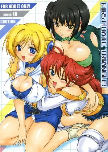 (C70) [FULLMETAL MADNESS (Asahi)] First Date Triangle! (Super Robot Taisen) manga cover