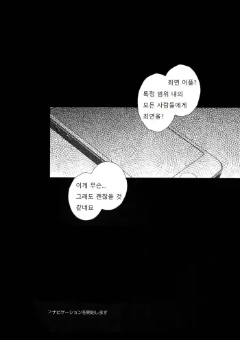 (Youkoso Velvet Room 3) [downbeat (Kirimoto Yuuji)] Cafe LeBlanc no Beit-kun ni Saimin | 카페 르블랑 렌군 최면 (Persona 5) [Korean] manga cover