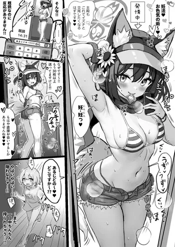 [Fuzume] Seiyoku ga Tsuyosugiru Hatsujouki no Izuna ni Shiboritorareru Shota Sensei (Blue Archive) manga cover