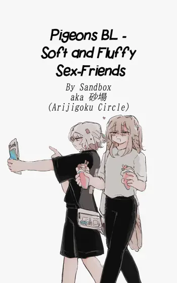 [Arijigoku (Sandbox)] Pigeons BL - Soft and Fluffy Sex-Friends | Hato-hato - Yuru-fuwa Sefure Riba [English] [Tabunne Scans] manga cover