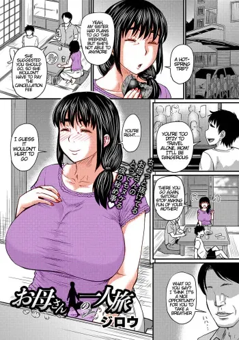 Okaa-san no Hitoritabi | Mom’s Solo Trip 50% Colored manga cover